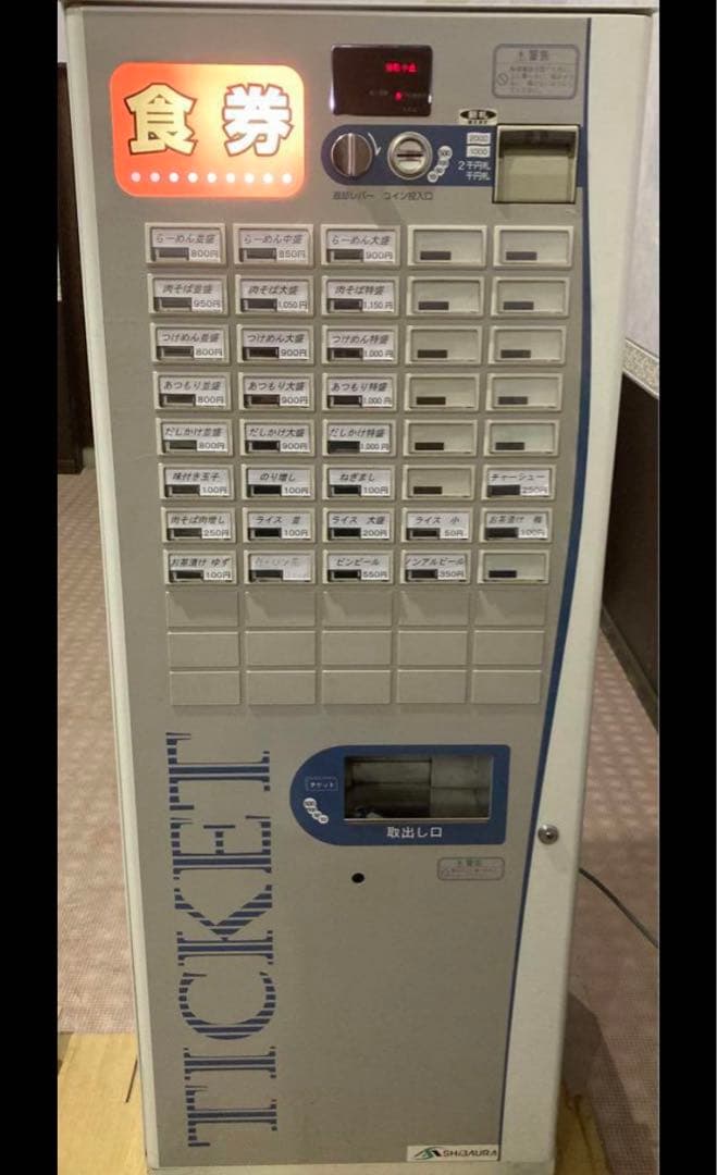 芝浦 券売機 KB155NN-2