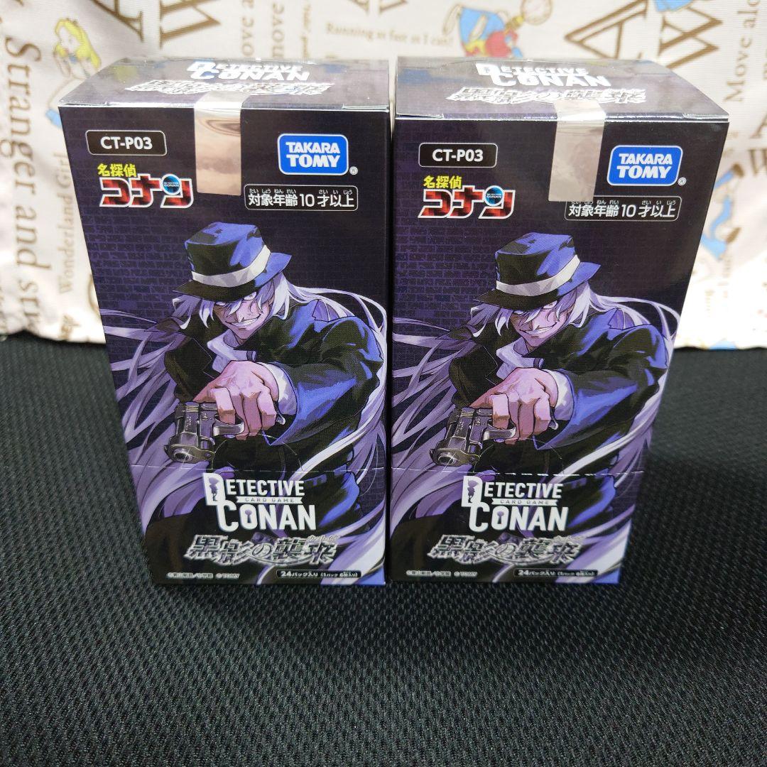 名探偵コナンカードゲーム 黒影の襲来　BOX　2個