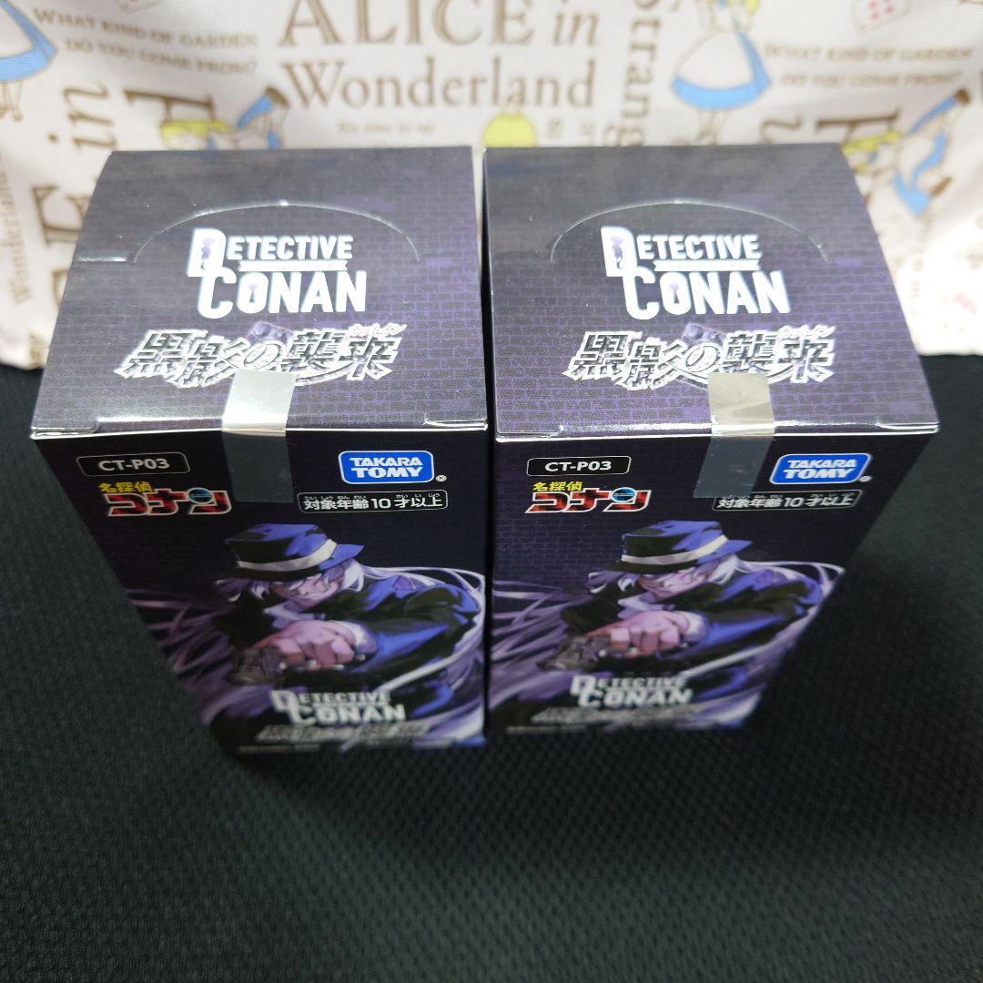 名探偵コナンカードゲーム 黒影の襲来　BOX　2個