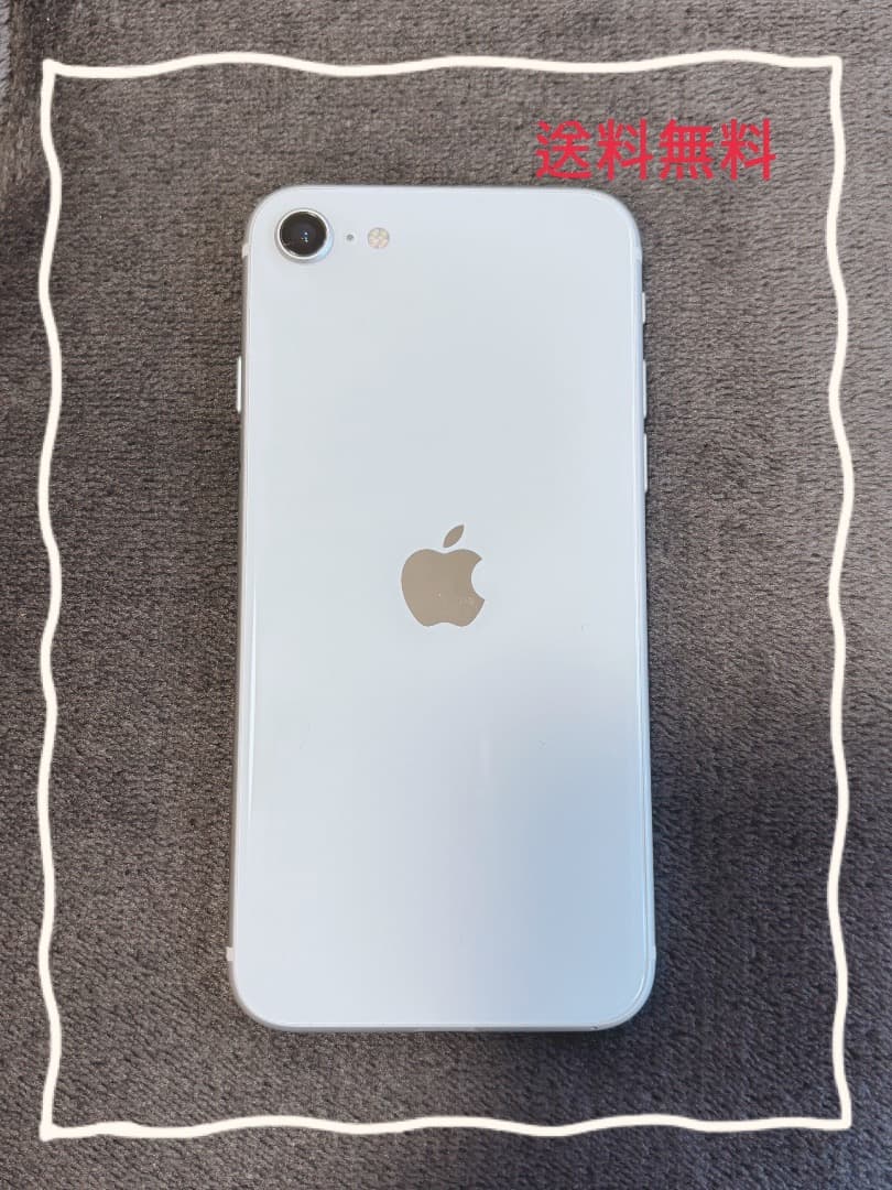 サ*ト様 iPhone SE 第2世代　64GB ホワイト