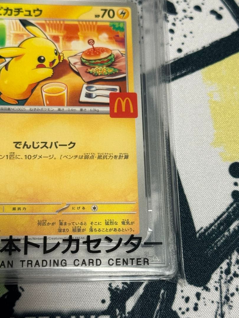 PSA10 2025 ピカチュウ マクドナルドプロモ