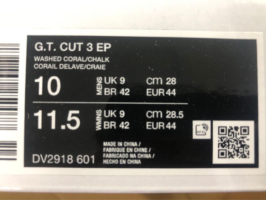 Nike G.T. CUT 3 EP 28センチ