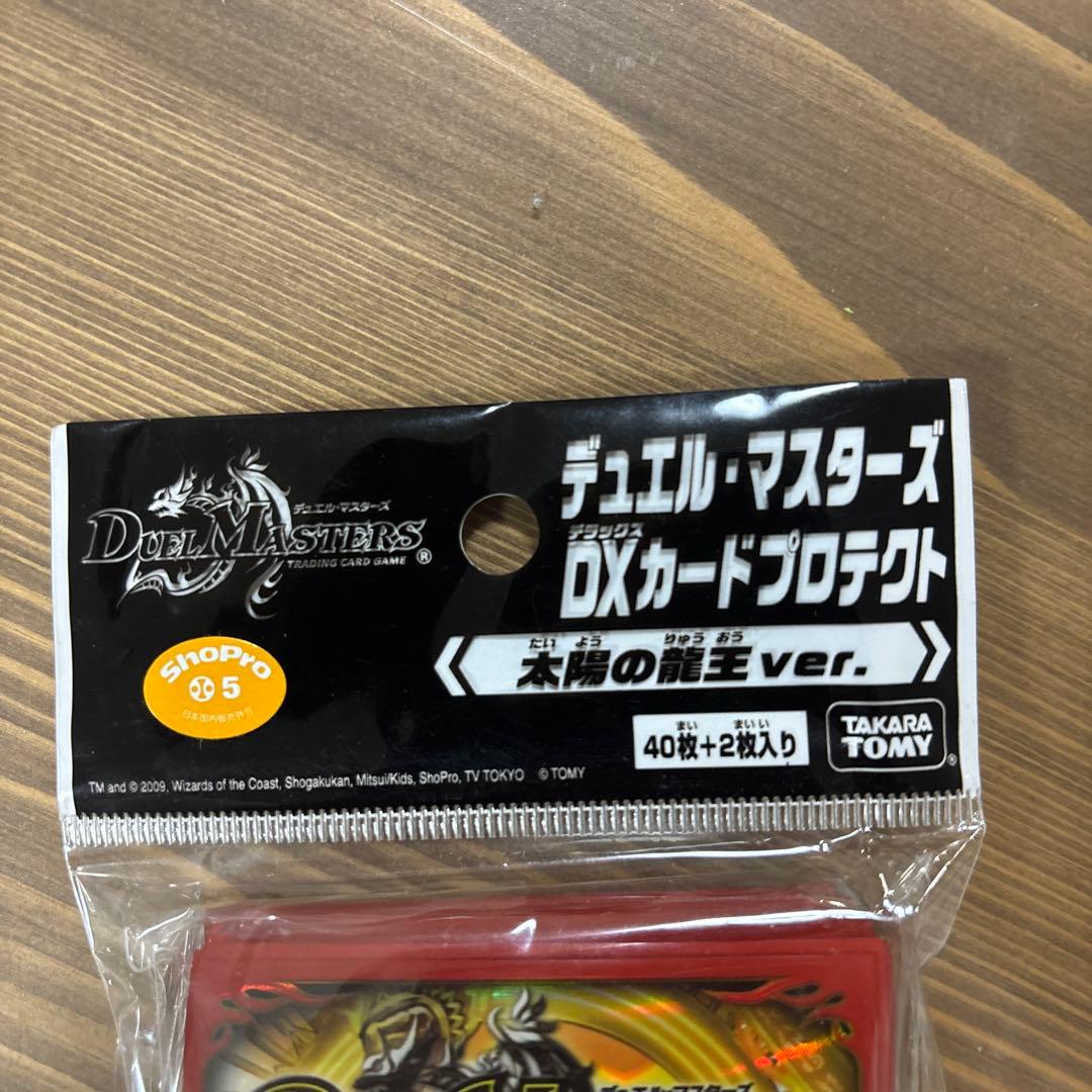 雪*売様 未開封スリーブ1個 デュエルマスターズ 太陽の龍王Ver.