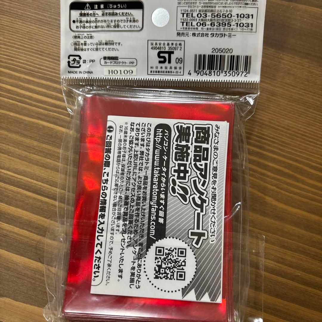 雪*売様 未開封スリーブ1個 デュエルマスターズ 太陽の龍王Ver.