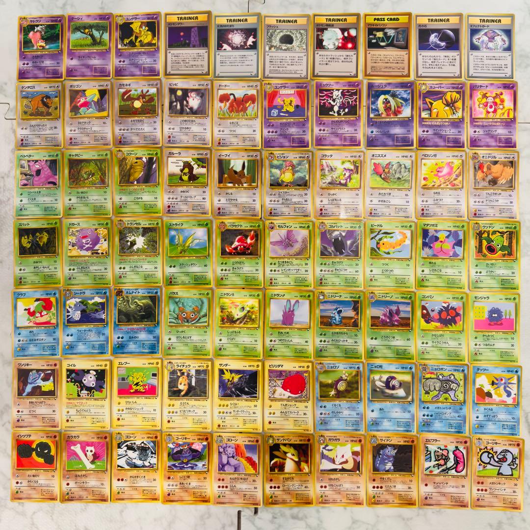 【被りなし】ポケモンカード　旧裏　拡張シート　70枚　まとめ売り