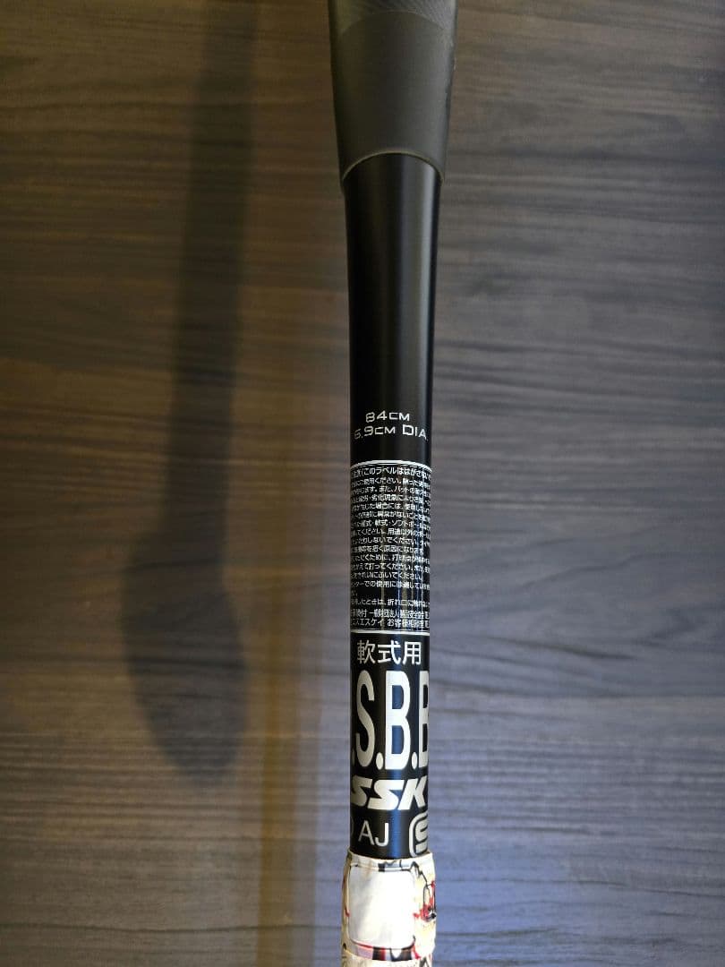 ビヨンドマックス MM23MX 84cm 740g