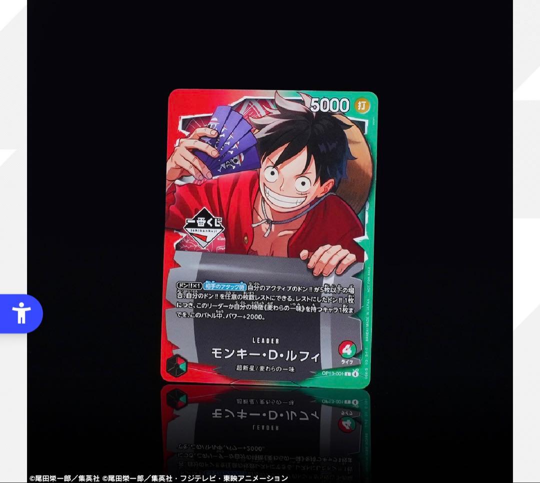 ワンピースカード モンキー・D・ルフィ プロモ 一番くじ 特典 3枚