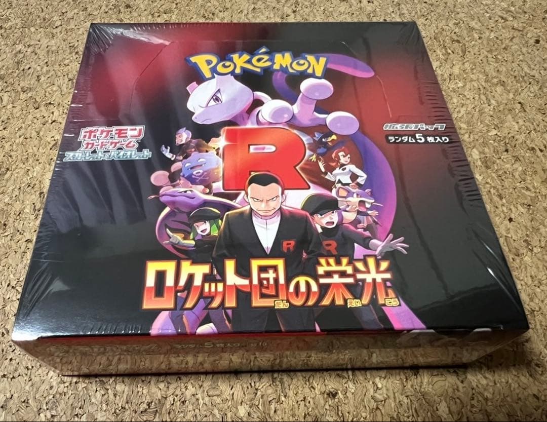 【シュリンク付新品未開封】ロケット団の栄光BOX ゲオ当選品