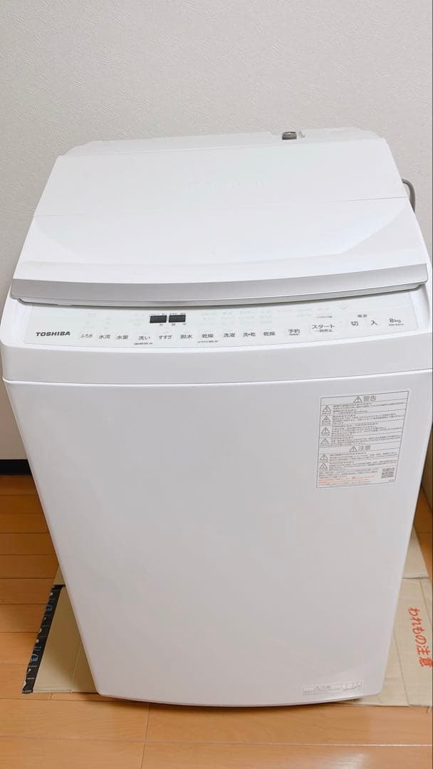 洗濯機乾燥機　東芝　ウルトラファインバブル　ZABOON