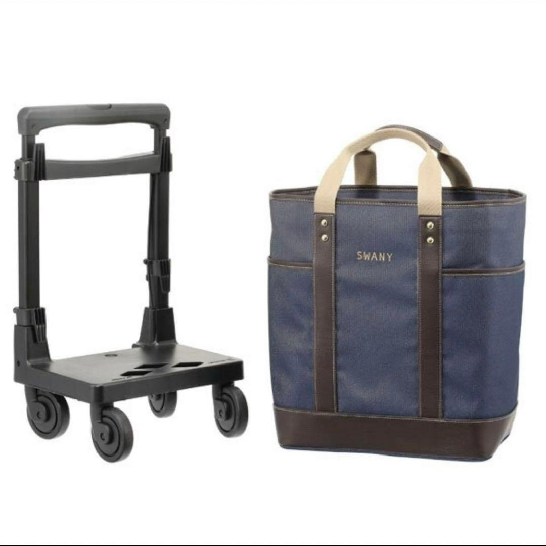 セール　未使用　スワニー トートキャリー アクティブタウントート ストッパー付