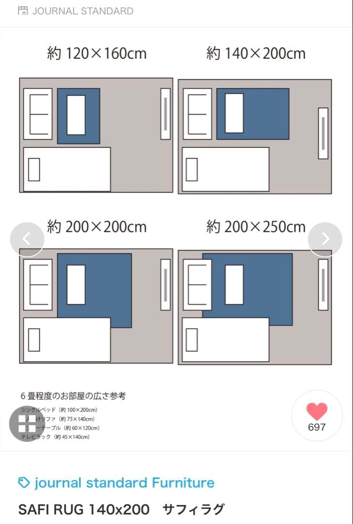 サフィラグ（マット/ カーペット）SAFI RUG 140x200