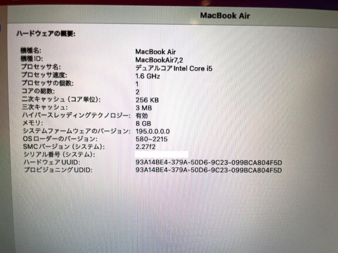 MacBook Air 13\"　2015　i5　8GB　121GB　美品です！