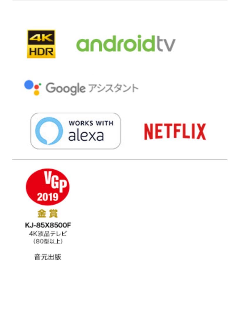 SONY BRAVIA 4K 液晶 テレビ KJ-49X8500F ソニー