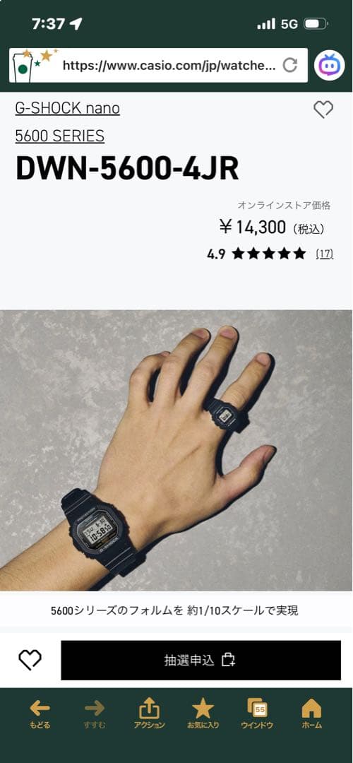 【入手困難品　新品未使用‼️】G-SHOCK DWN-5600-4JR 赤　リング