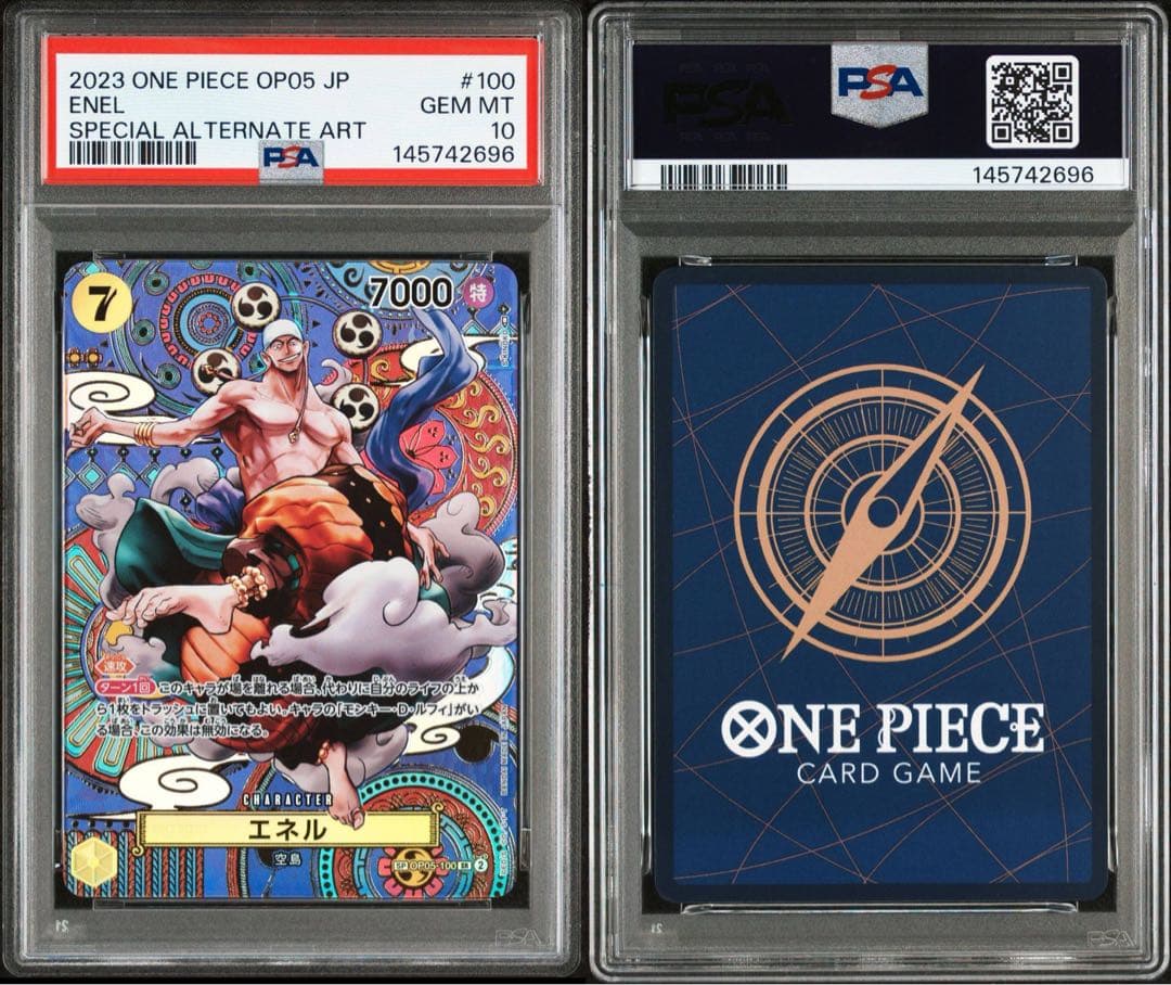 エネル　SP psa10