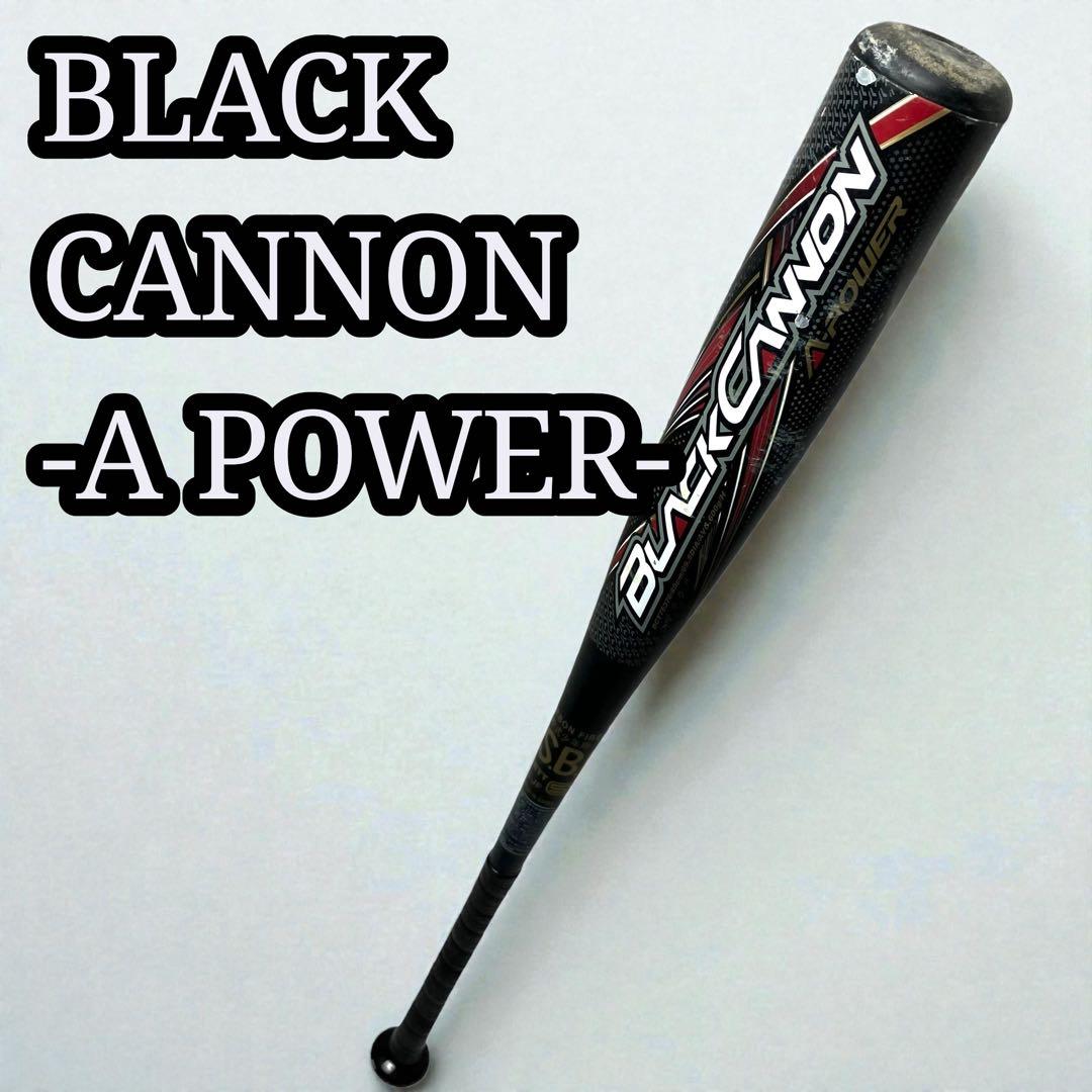 ゼット ZETT 軟式野球 少年野球 ブラックキャノン A-POWER