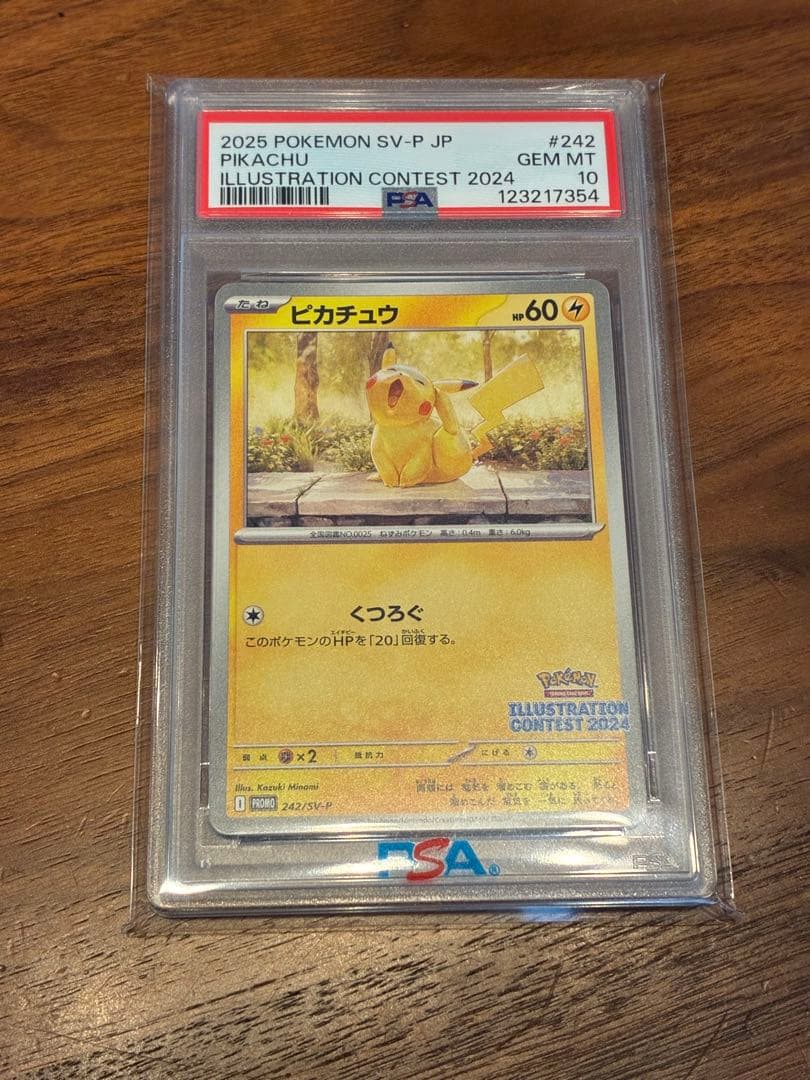 ピカチュウ #242 PSA10 イラストコンテスト2024