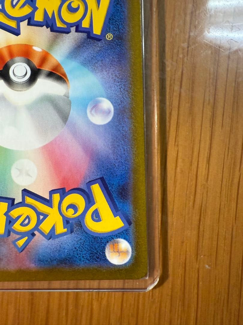 ポケモンカード リーリエの決心 SR 086/096