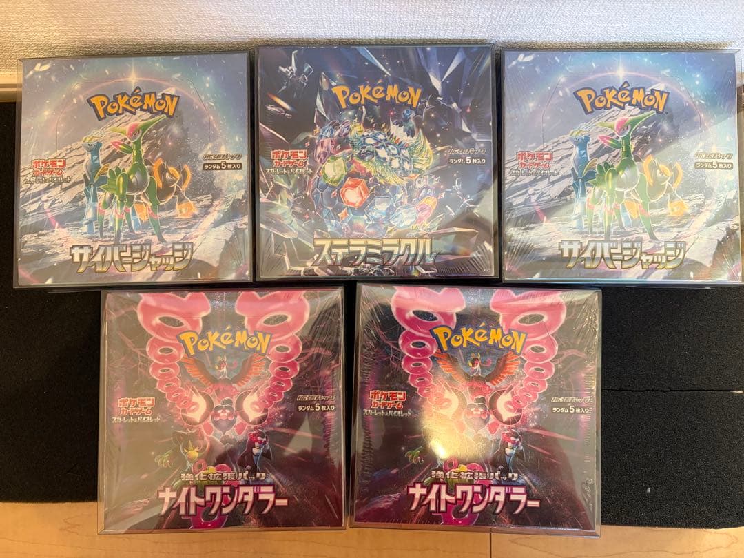 ポケモンカード 新品未開封シュリンク付き5BOXセット