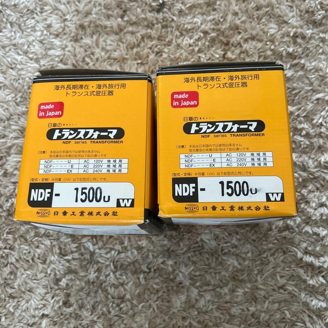 日章工業　変圧器 NDF-1500U トランスフォーマー　2個