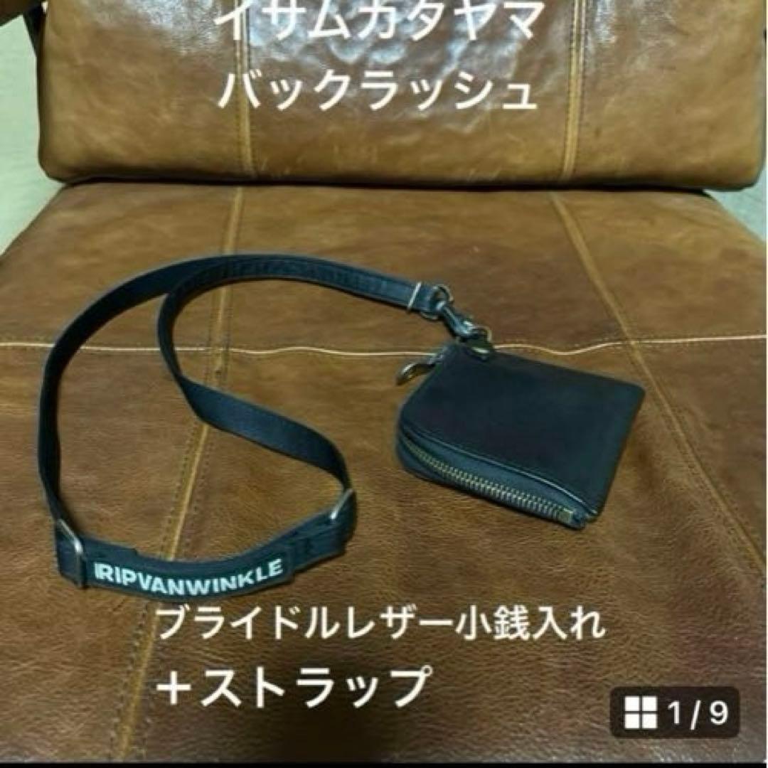 バックラッシュ ブライドルレザーケース+ストラップ梱包済みすぐ発送可能状態