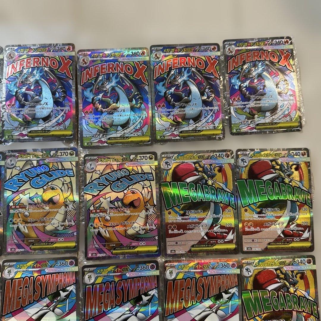 サ*シ様 ポケモンカード メガドリームex maまとめ売り (28枚セット)