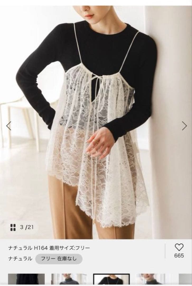 NOBLE ラッセルレースキャミソール　完売品