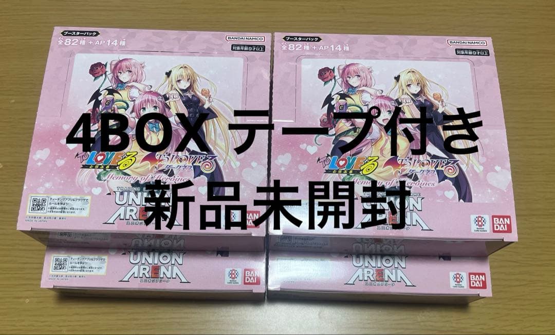 ユニオンアリーナ ToLOVEる 4box テープ付き