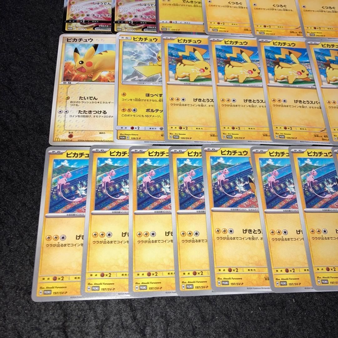A4263 ポケカ プロモ 合計20枚 イラストレーションコンテスト2024