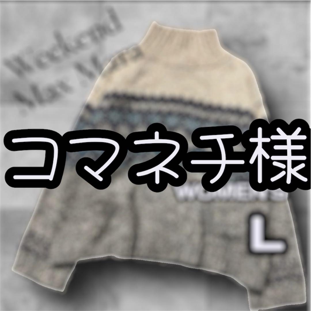 Weekend Max Mara タートルネック ジャガードニットセーター