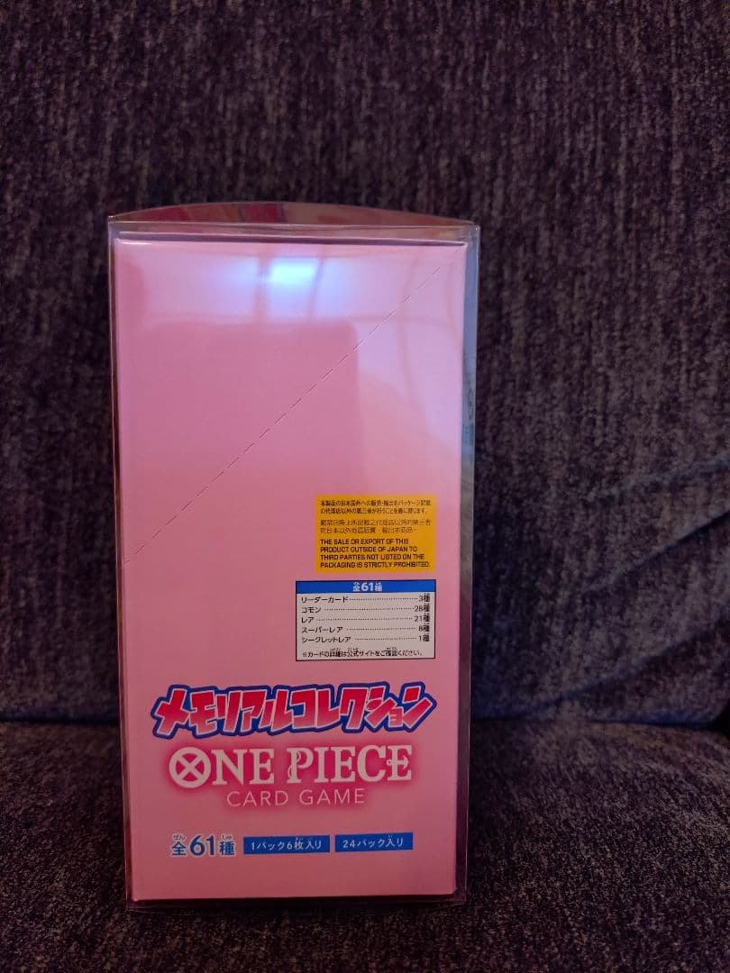 ワンピースカード EB-01 メモリアルコレクション 未開封BOX DOPA当選