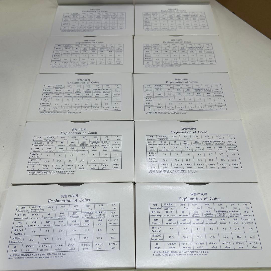 5914 皇太子殿下御成婚記念500円白銅貨幣入り 貨幣セット 10セット