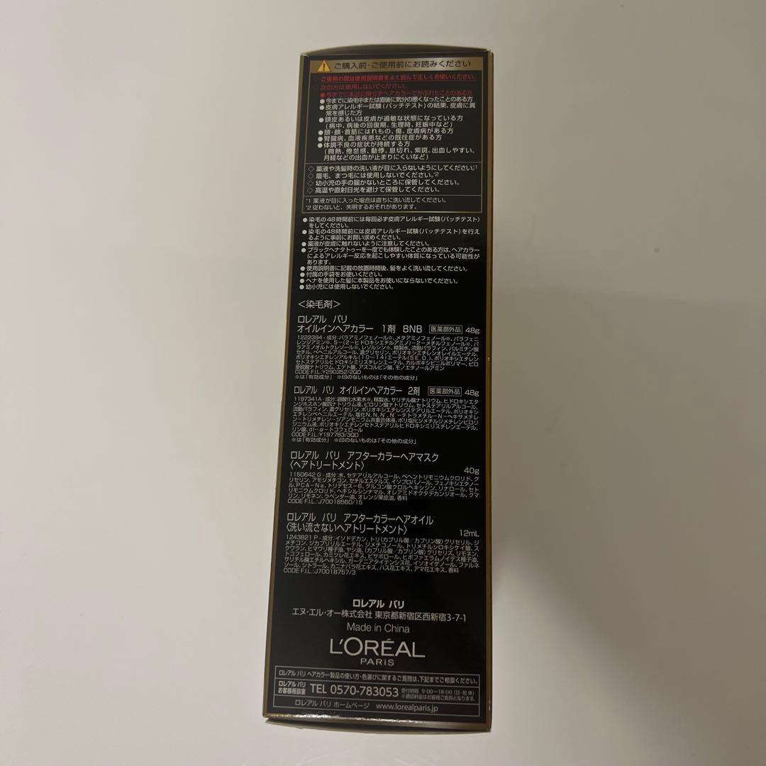 新品10個 ロレアルパリ オレオリュクス 8NB カプチーノブラウン ヘアカラー