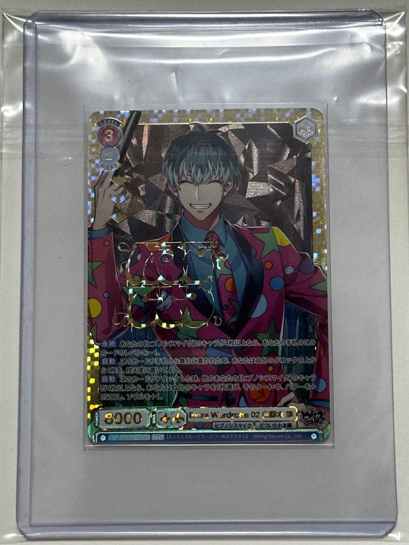 ヴァイスシュヴァルツ ブラウ ヒプノシスマイク ヒプマイ 白膠木簓 SEC