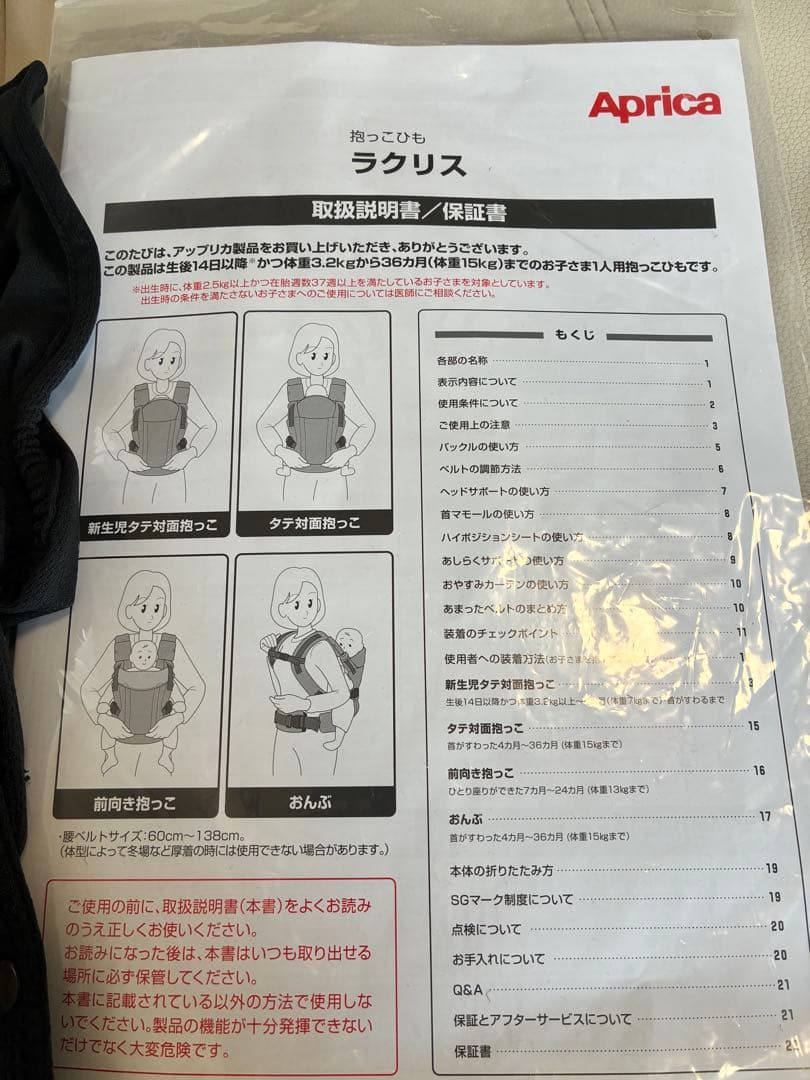 ブラック メッシュ 抱っこ紐