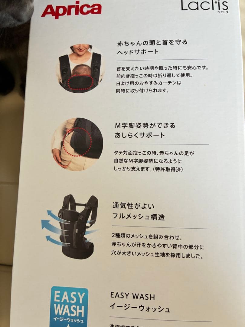 ブラック メッシュ 抱っこ紐