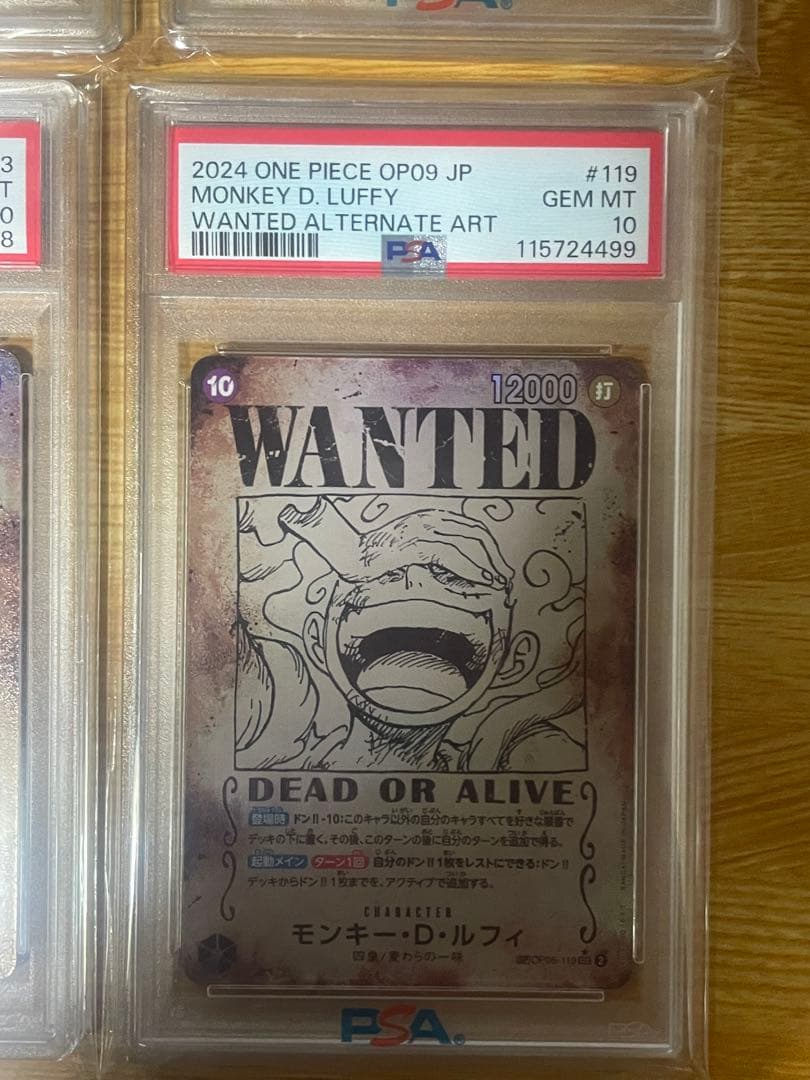 新たなる皇帝 手配書SP 4連番