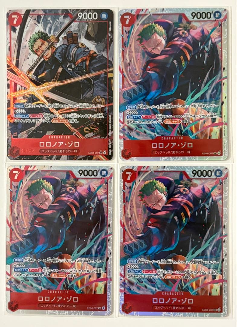 ワンピースカードEGGHEAD CRISIS ロロノア・ゾロSRパラレルセット