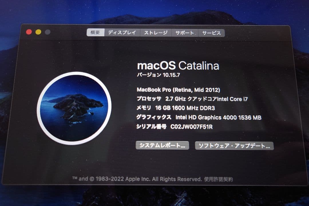 MacBook Pro Retina Mid2012 15インチ 動作品