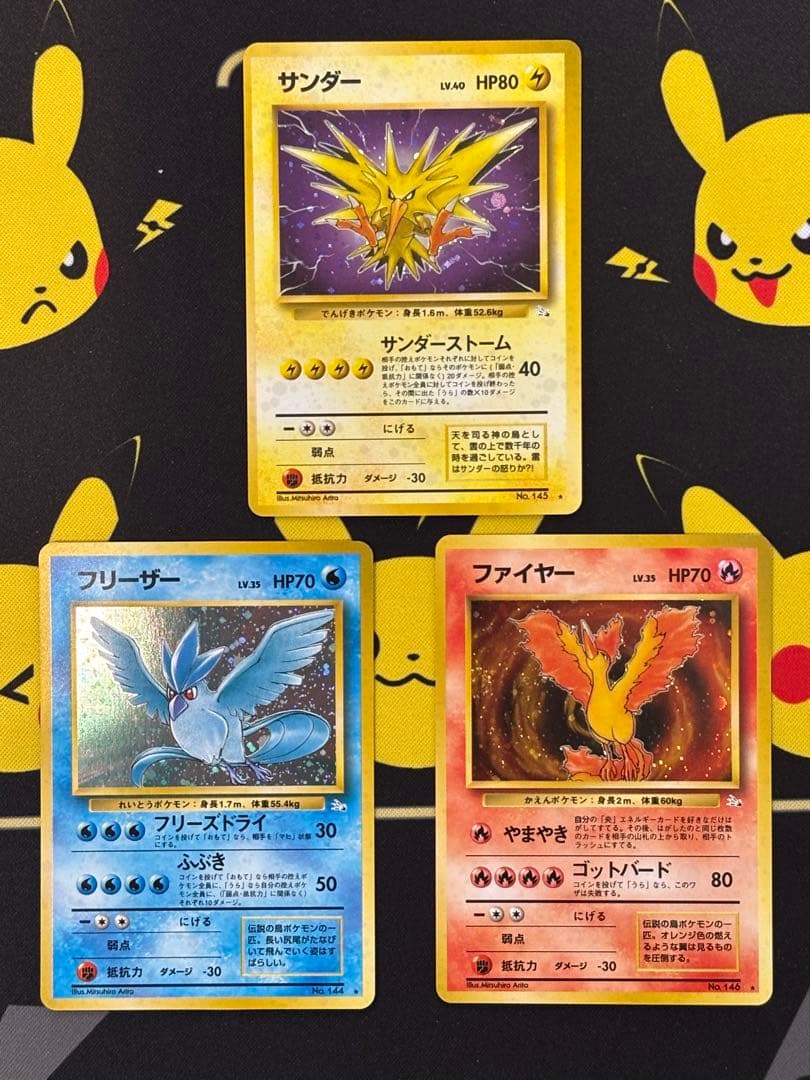 美品　状態A サンダー　ファイヤー　フリーザー旧裏　三鳥　化石の秘密　早い者勝ち