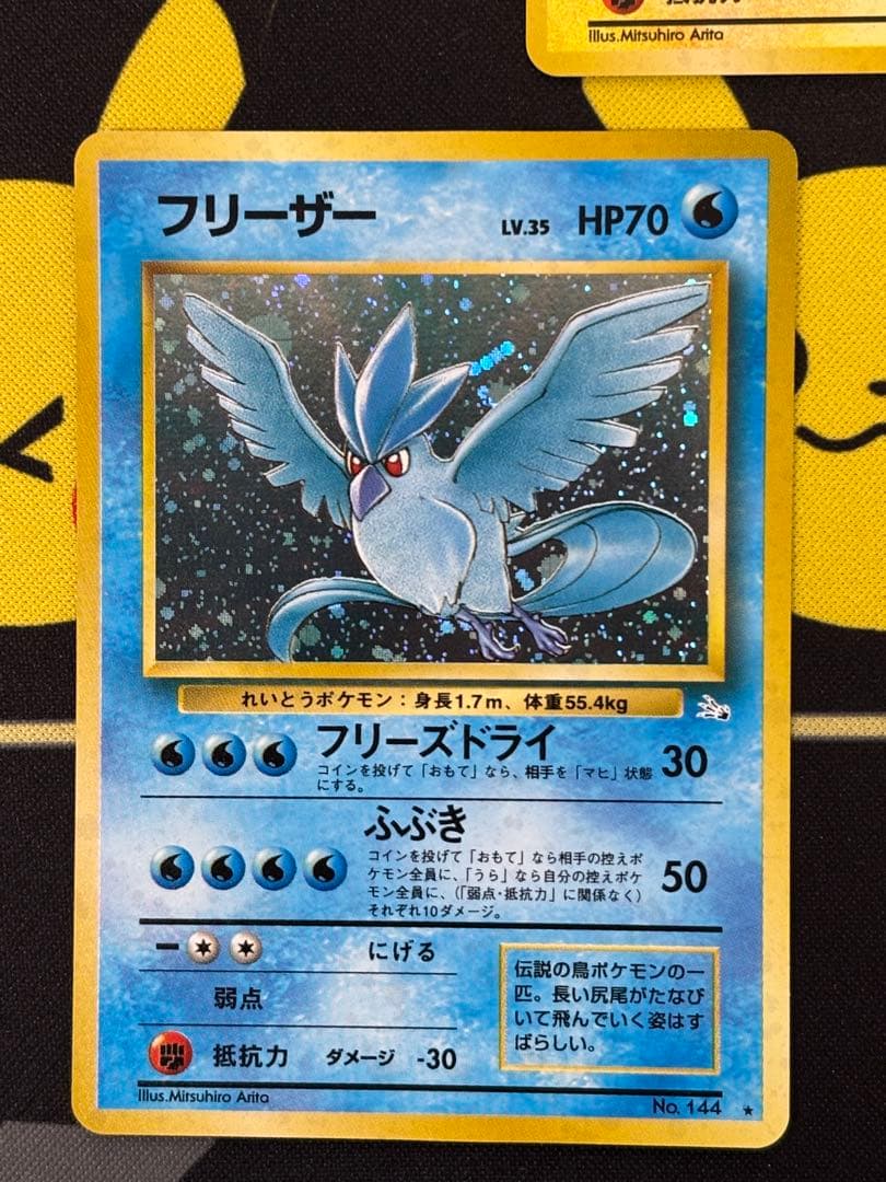 美品　状態A サンダー　ファイヤー　フリーザー旧裏　三鳥　化石の秘密　早い者勝ち