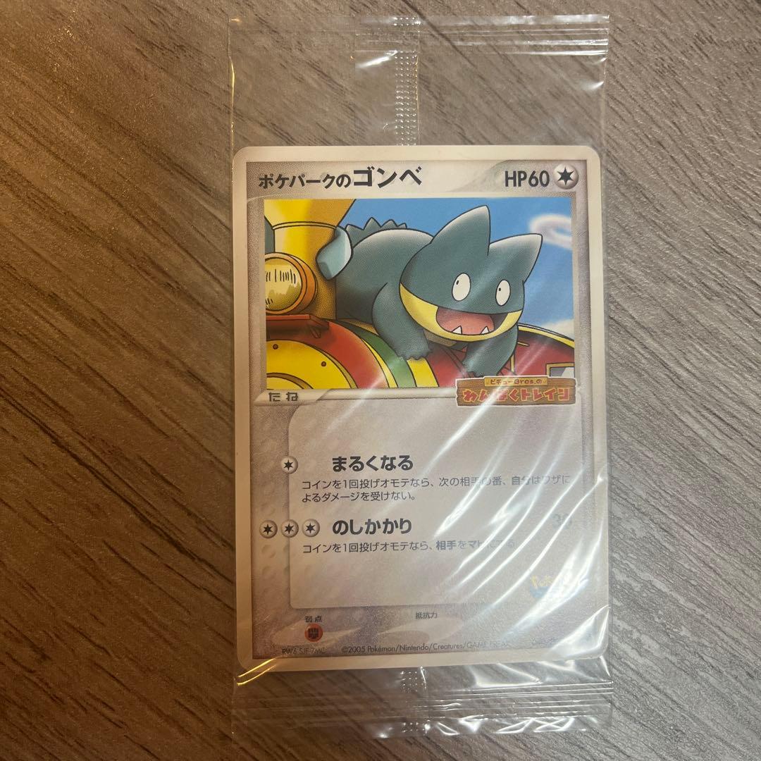 未開封 ポケモンカード ゴンベ HP60 ポケパーク