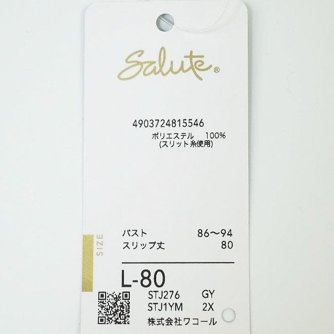 1◆ワコール◆サルート 76グループ スリップ◆L-80◆STJ276◆グレー◆