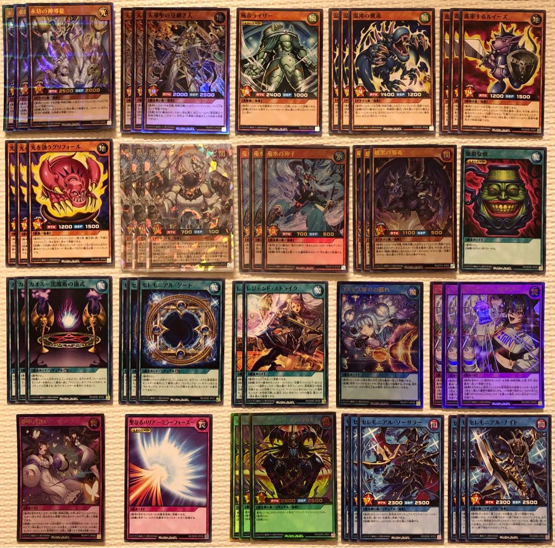 ラッシュデュエル　すぐに使える　本格構築　永劫リチュアル　デッキ及び入替パーツ
