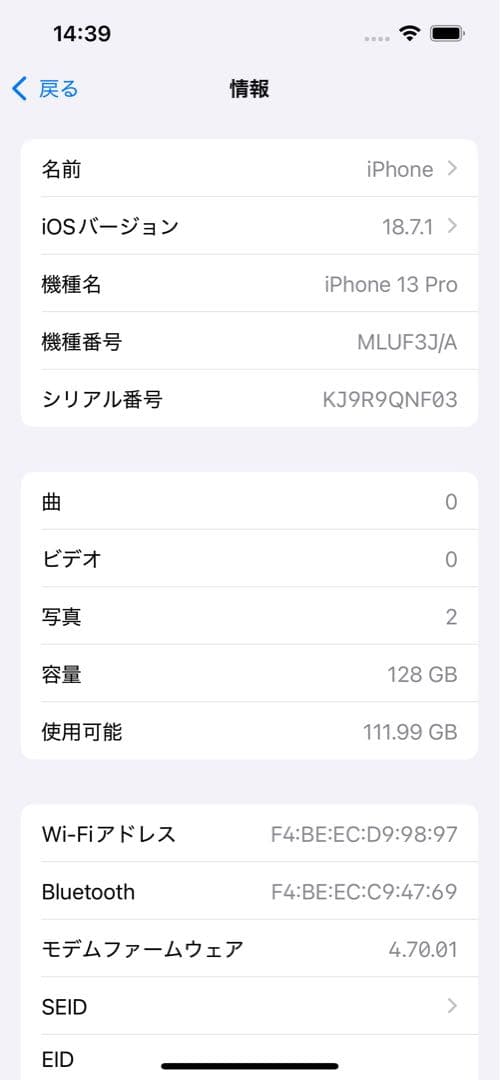 【格安美品】iPhone13Pro 128GB シルバー　SIMフリー