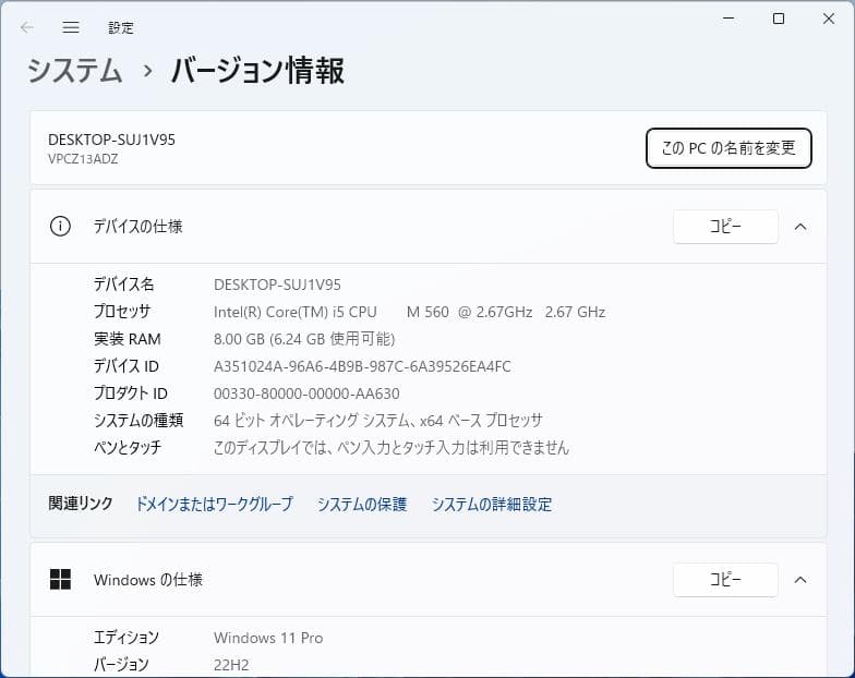 軽量版 Sony VAIO i5 SSD 128GB 8GB Windows11