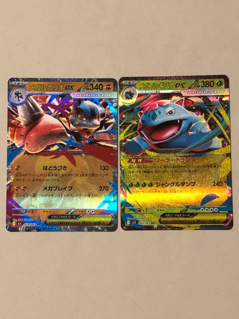 【センタリング◎・おまけ付き】メガブレイブ　メガルカリオex SAR