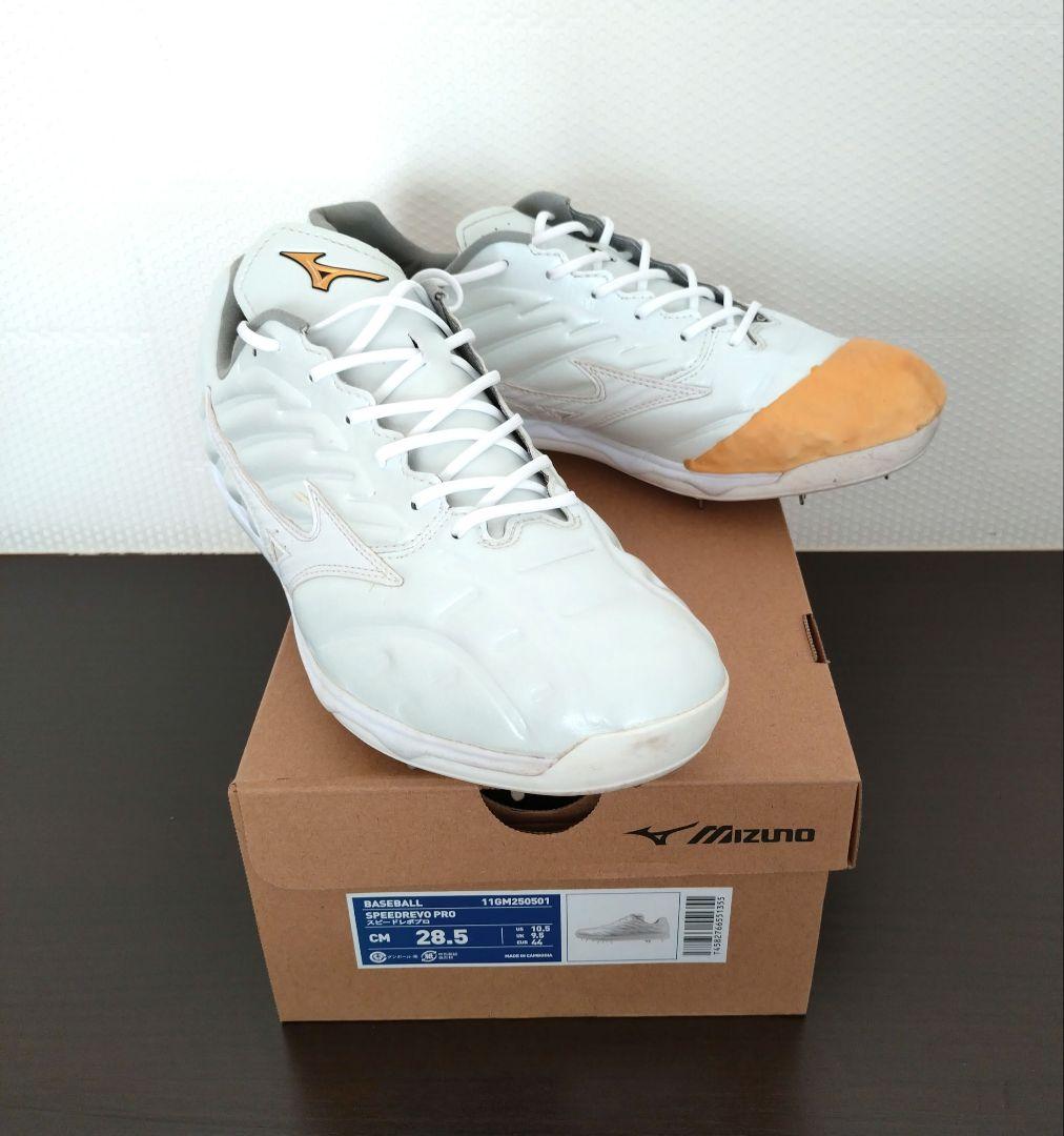 ミズノ野球スパイク投手用(左) スピードレボプロ