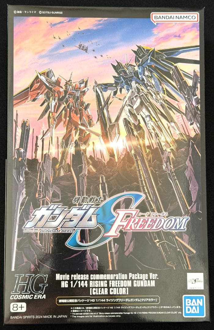 【未開封】HG SEED FREEDOM 7点セット