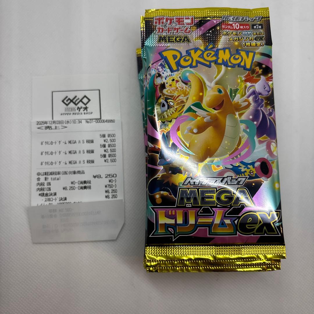 メガドリームex 15パック